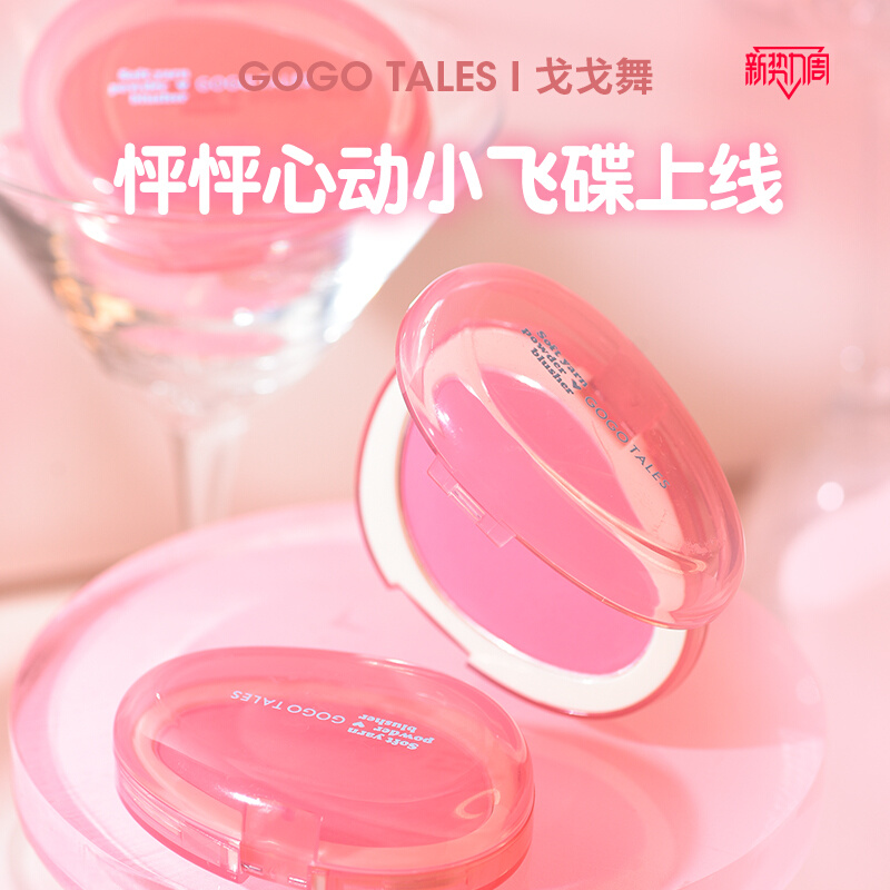 Gogo-verhalen Monochroom Lage  - Ulta Beauty Makeup recensie en prijs